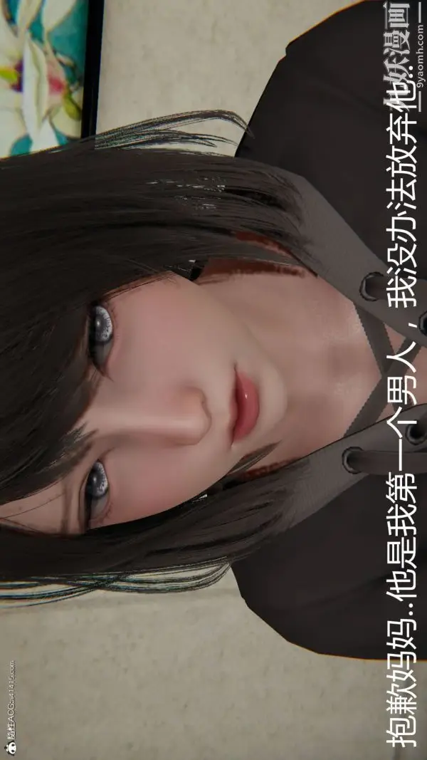 《人情债偿还系统[3D]》第20话上图2