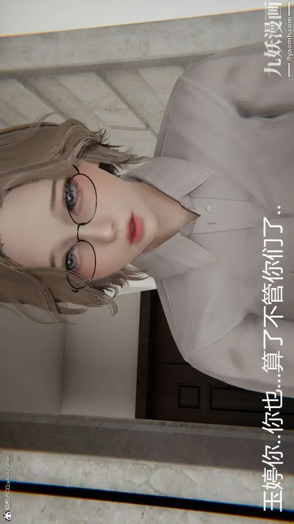《人情债偿还系统[3D]》第20话上图3