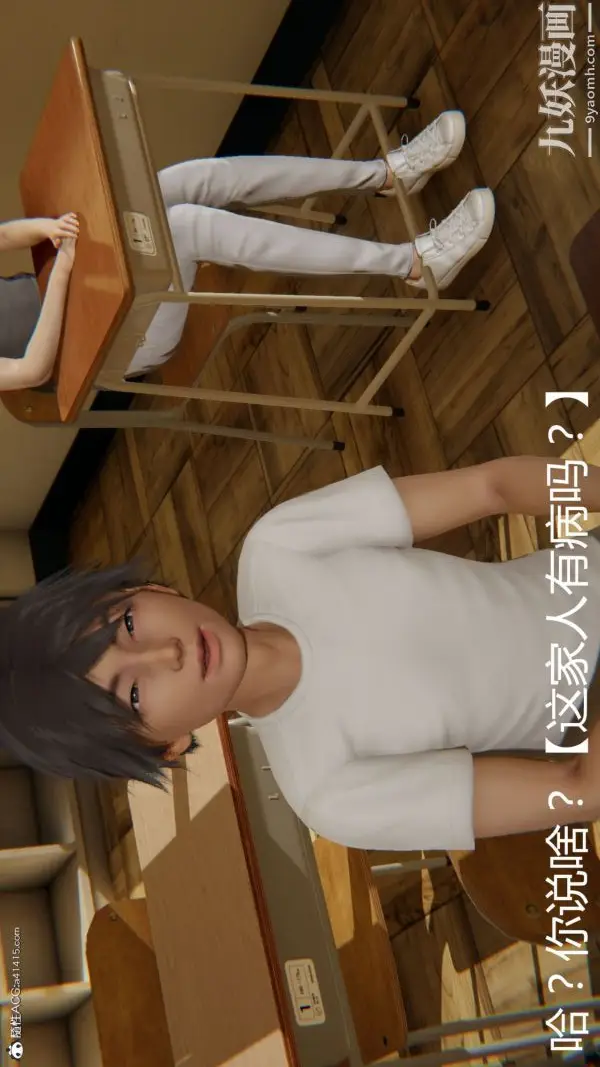 《人情债偿还系统[3D]》第20话上图6
