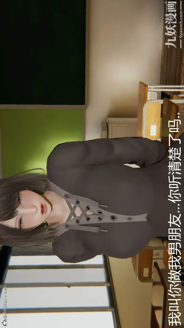 《人情债偿还系统[3D]》第20话上图7