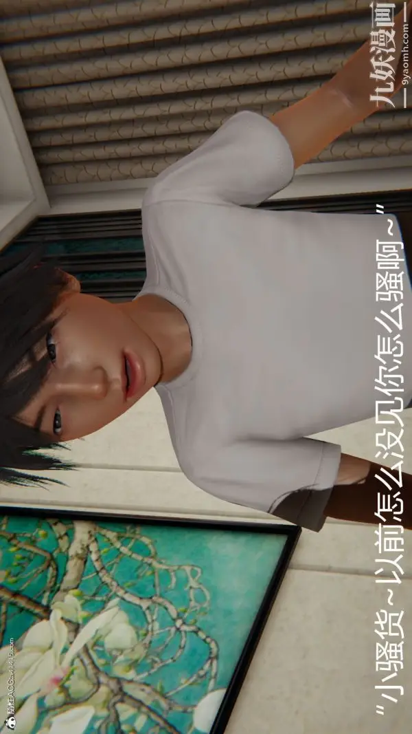 《人情债偿还系统[3D]》第12话下图15