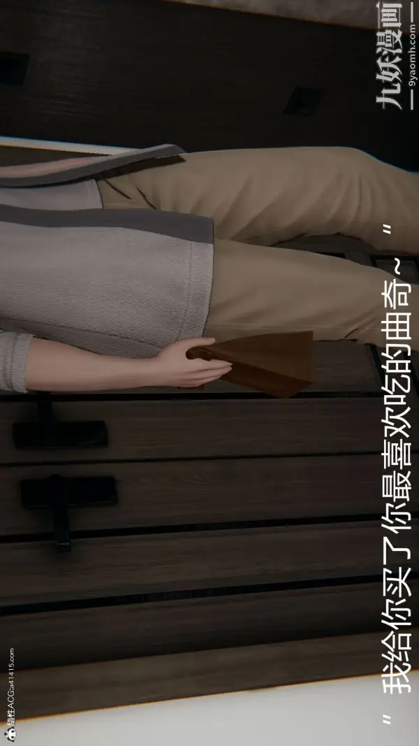 《人情债偿还系统[3D]》第12话下图22