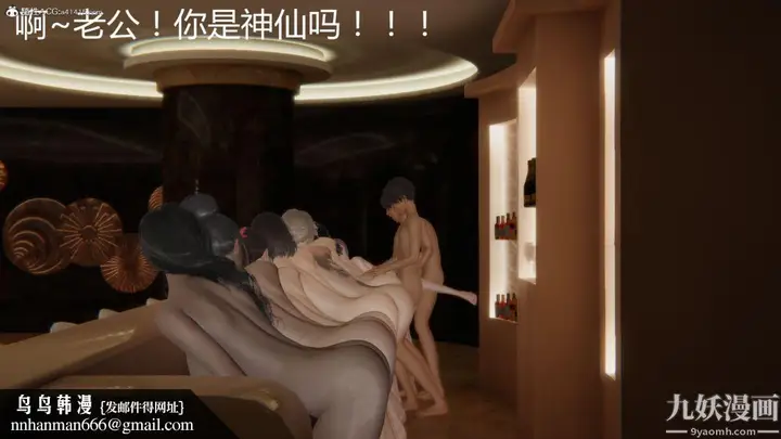 《人情债偿还系统[3D]》第21话最终话图22