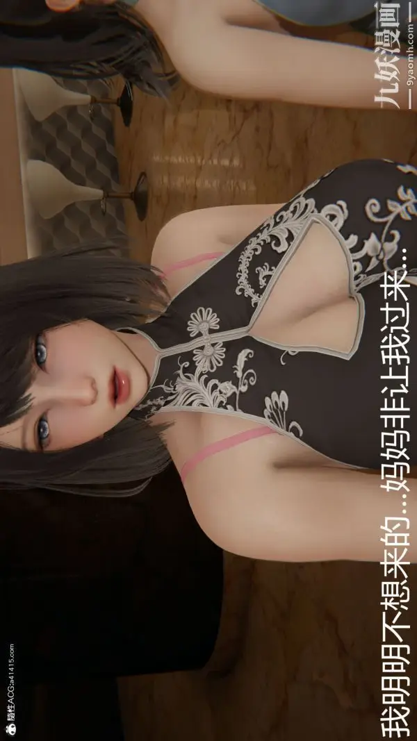《人情债偿还系统[3D]》第21话上图10