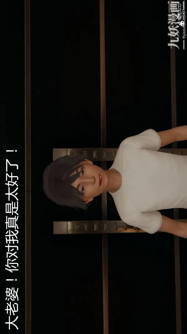 《人情债偿还系统[3D]》第21话上图12