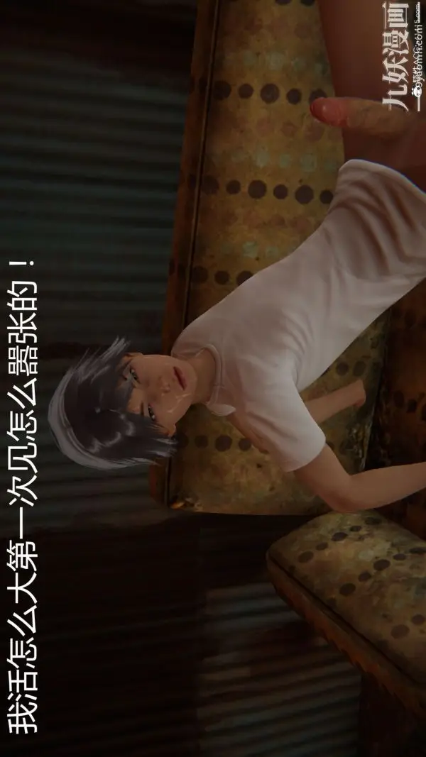 《人情债偿还系统[3D]》第14话上图28