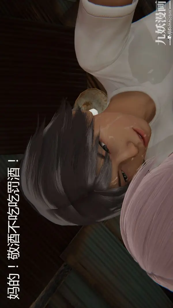 《人情债偿还系统[3D]》第14话上图3