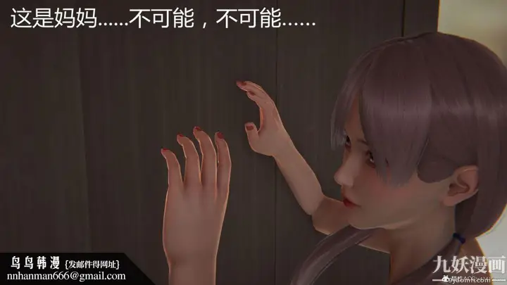 《人情债偿还系统[3D]》第14话下图20