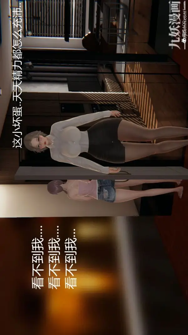《人情债偿还系统[3D]》第14话下图25