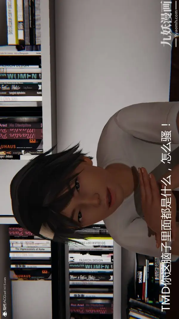 《人情债偿还系统[3D]》第14话下图29