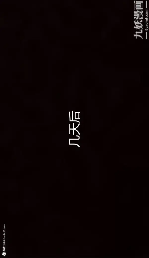 《人情债偿还系统[3D]》第13话上图14