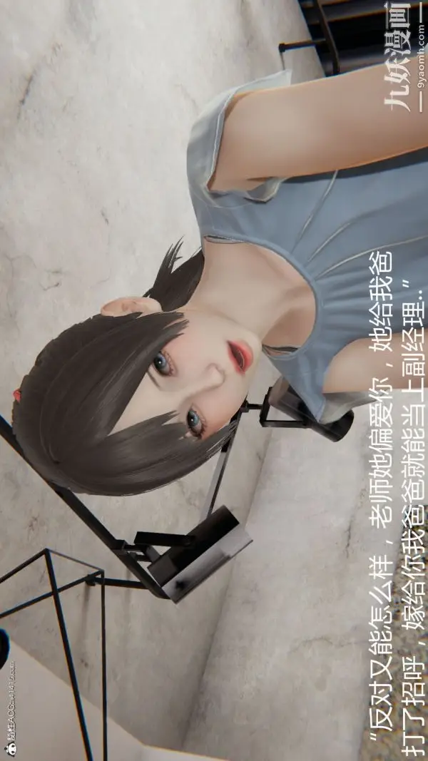 《人情债偿还系统[3D]》第13话上图17