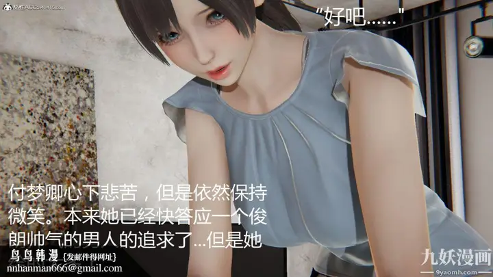 《人情债偿还系统[3D]》第13话上图19