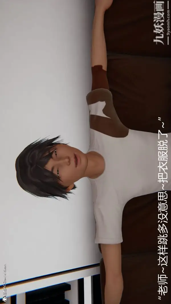 《人情债偿还系统[3D]》第13话上图24