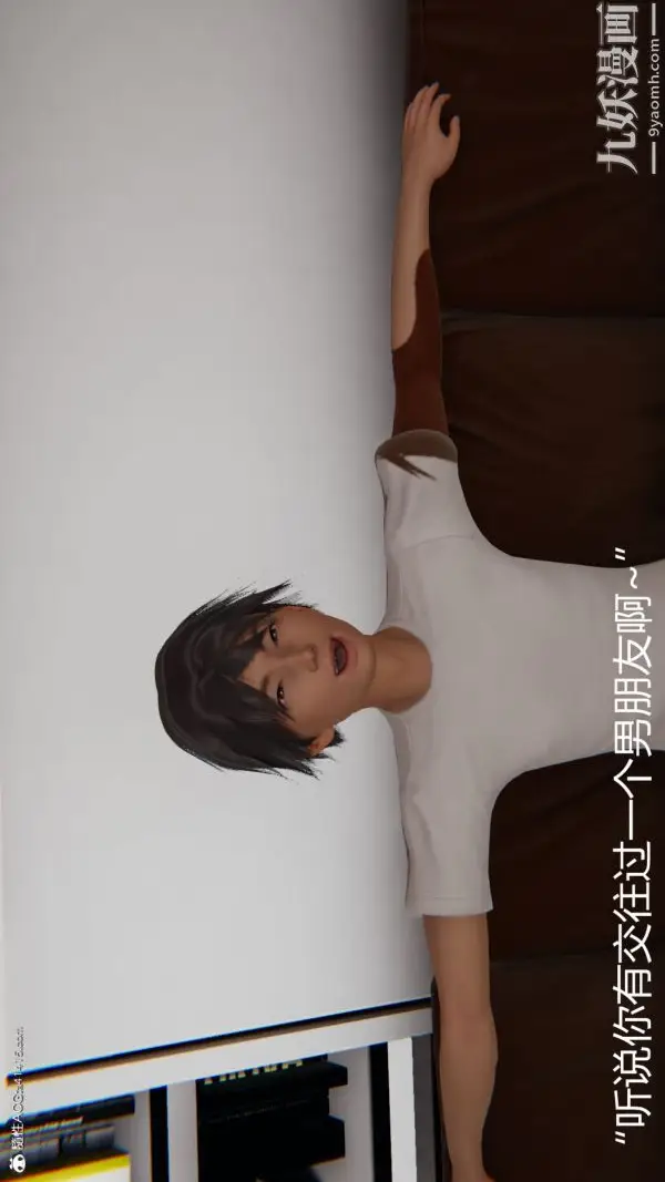 《人情债偿还系统[3D]》第13话上图28