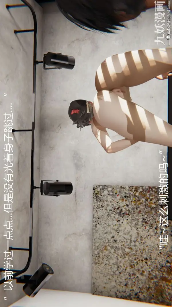 《人情债偿还系统[3D]》第13话上图32