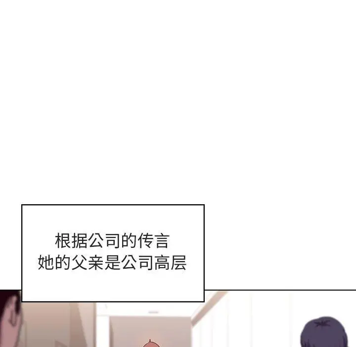 《秘密合约》第3章图10