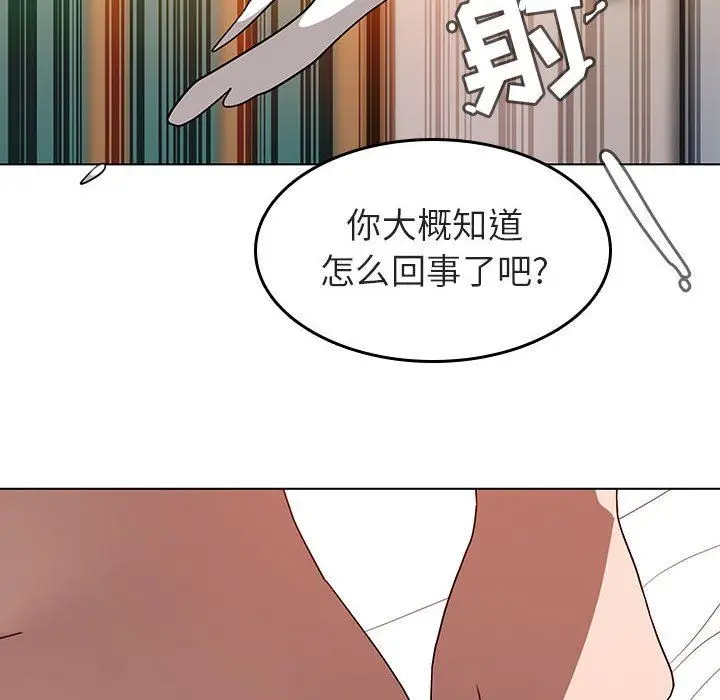 《秘密合约》第3章图100