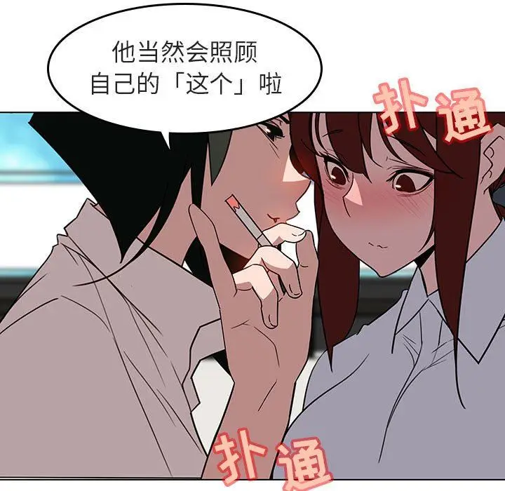 《秘密合约》第3章图103