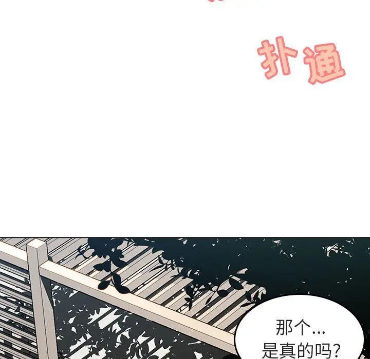 《秘密合约》第3章图104