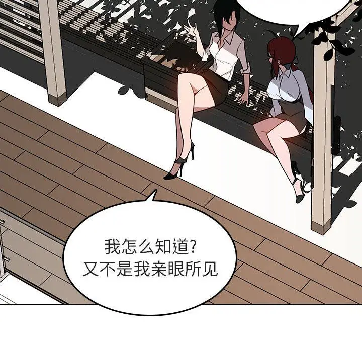 《秘密合约》第3章图105
