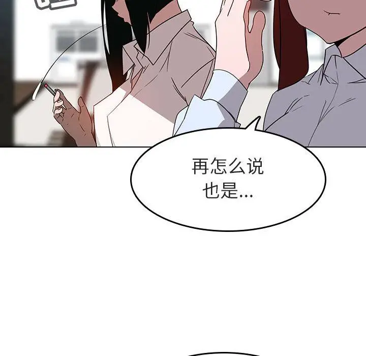 《秘密合约》第3章图107
