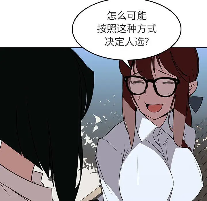 《秘密合约》第3章图108