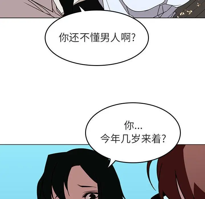 《秘密合约》第3章图109