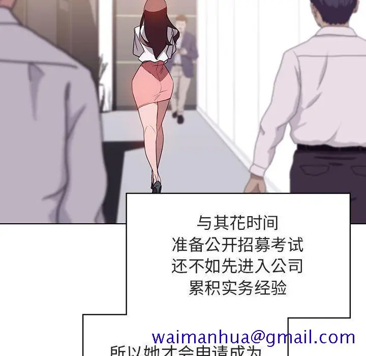 《秘密合约》第3章图11