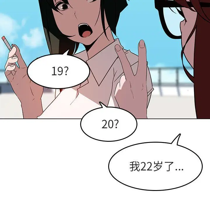 《秘密合约》第3章图110