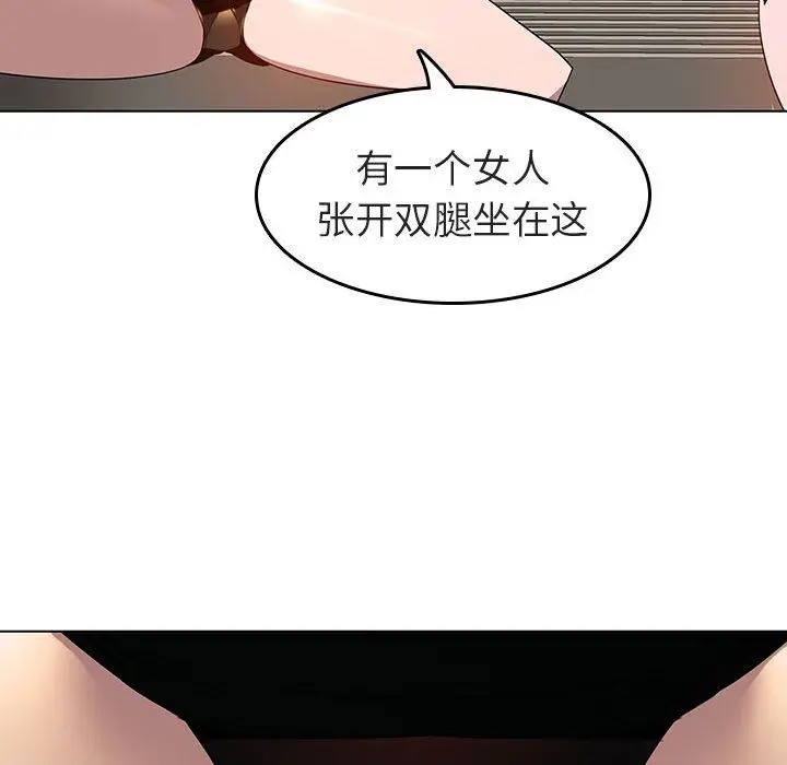 《秘密合约》第3章图112