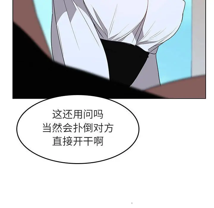 《秘密合约》第3章图115