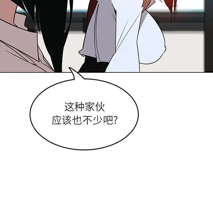 《秘密合约》第3章图119