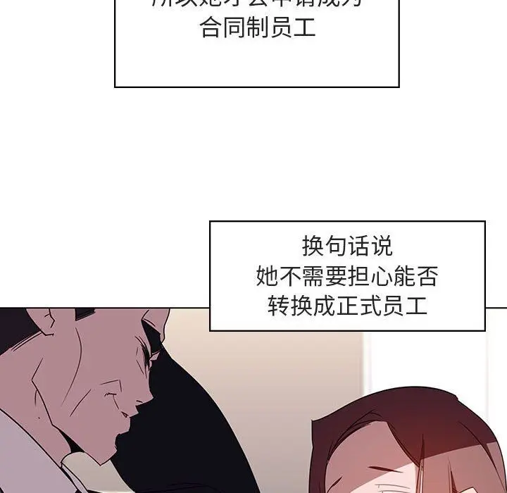 《秘密合约》第3章图12