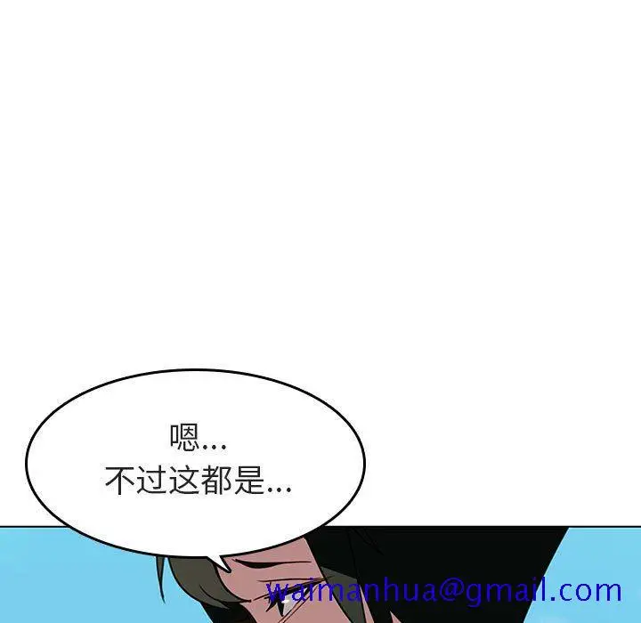 《秘密合约》第3章图121