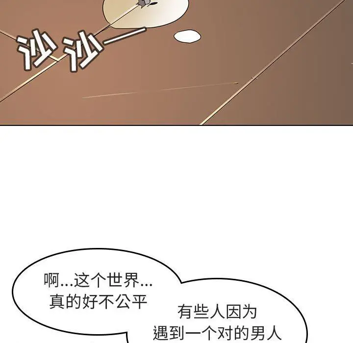 《秘密合约》第3章图129