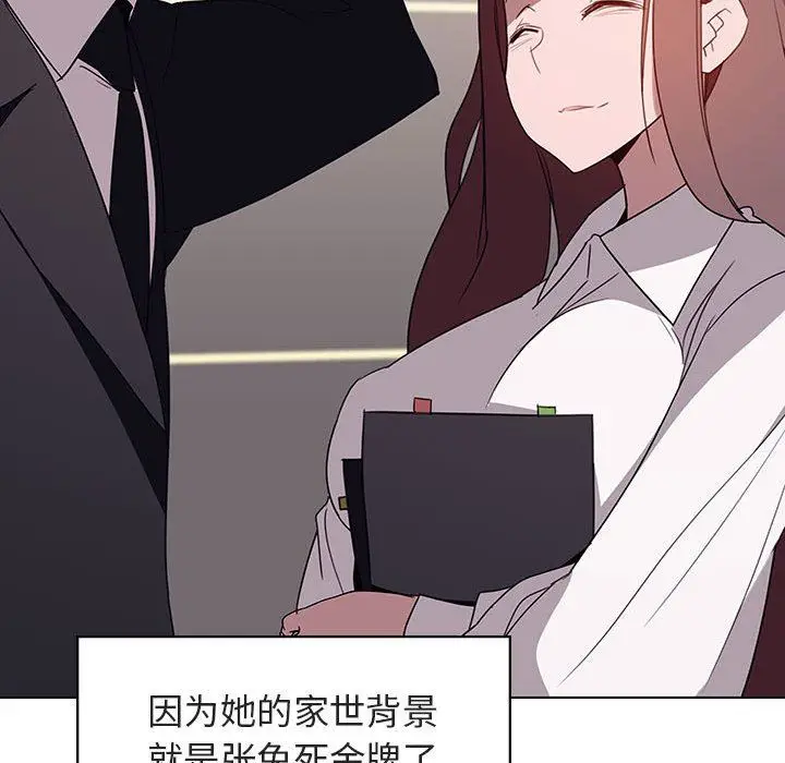 《秘密合约》第3章图13