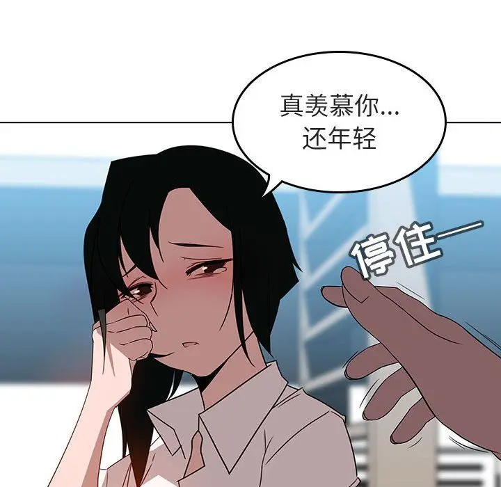《秘密合约》第3章图133