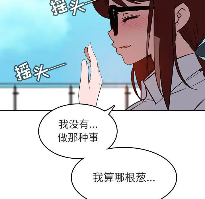 《秘密合约》第3章图135
