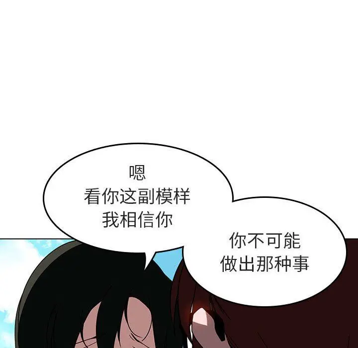 《秘密合约》第3章图144