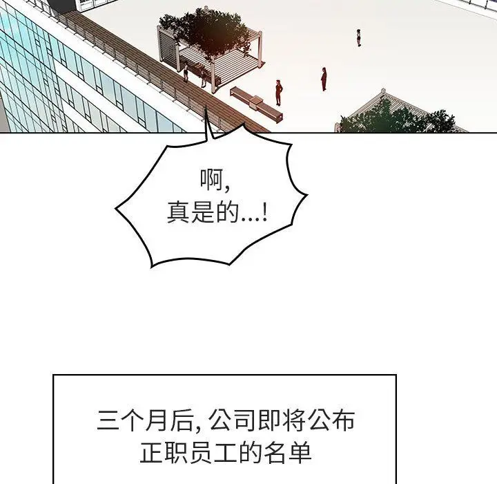 《秘密合约》第3章图147