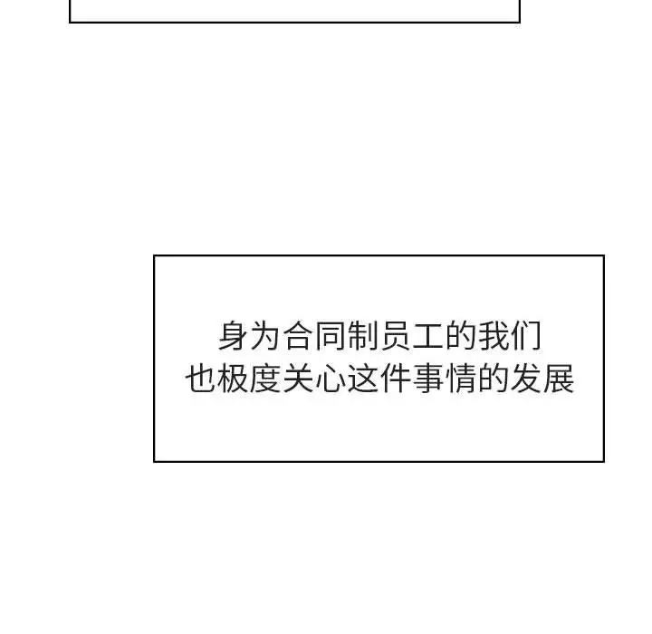《秘密合约》第3章图148