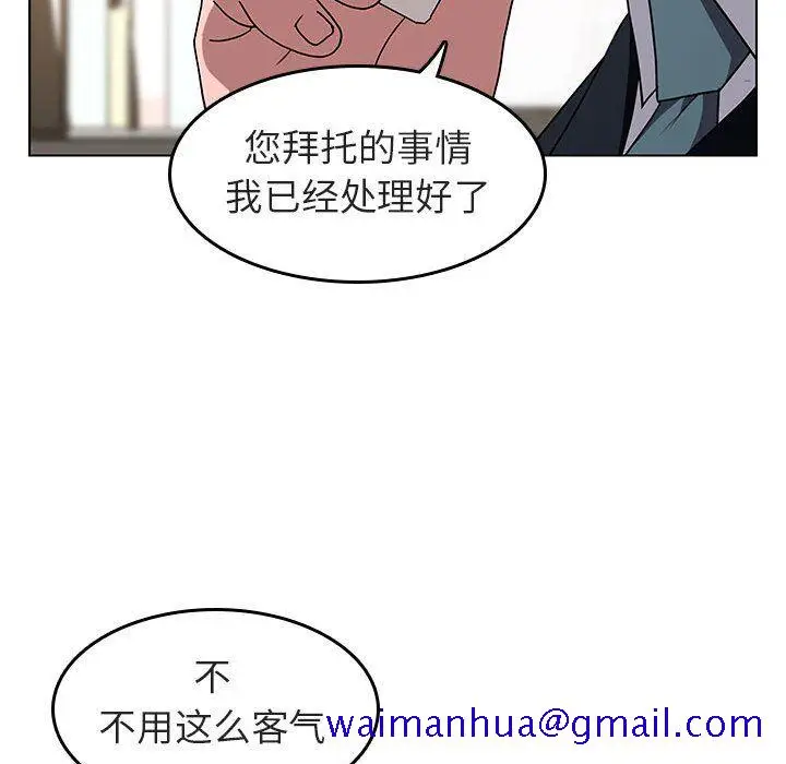 《秘密合约》第3章图151