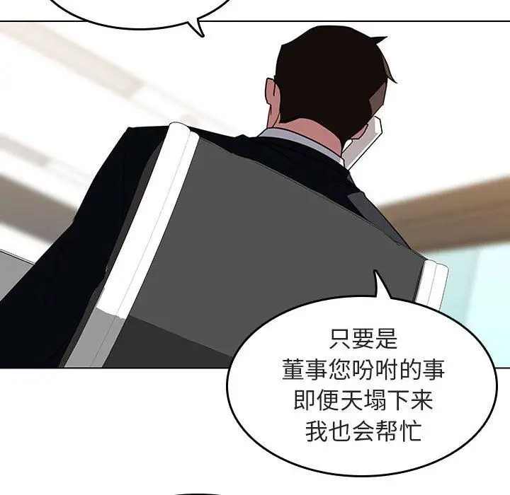《秘密合约》第3章图152