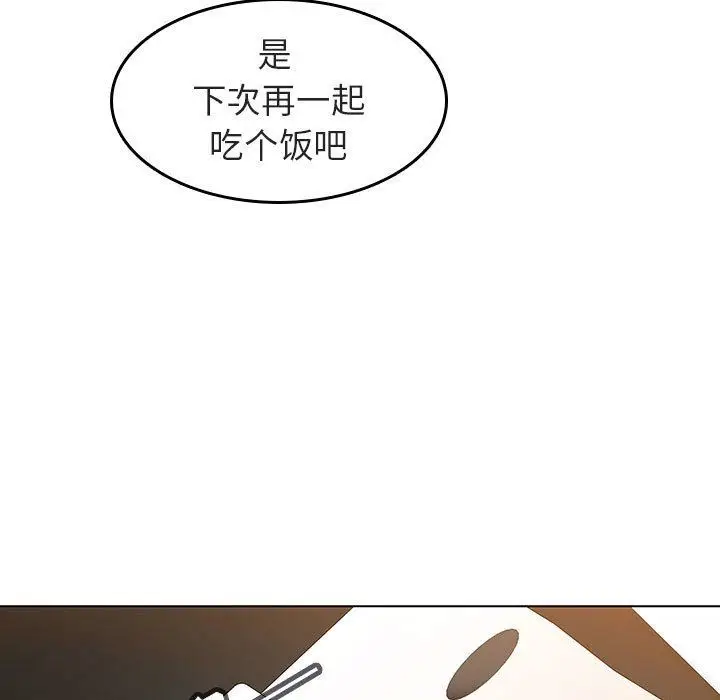 《秘密合约》第3章图153