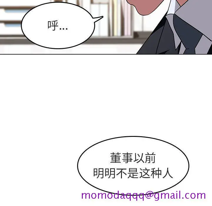 《秘密合约》第3章图156