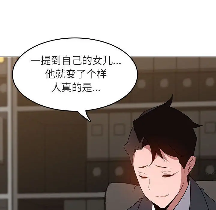 《秘密合约》第3章图157