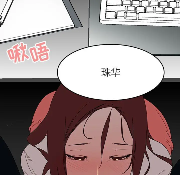 《秘密合约》第3章图163