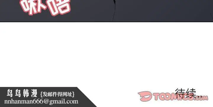 《秘密合约》第3章图165