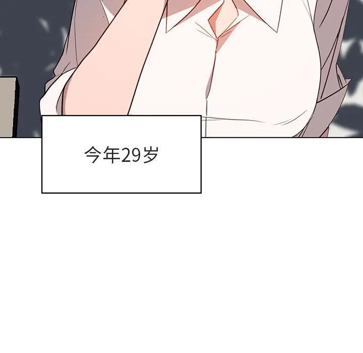 《秘密合约》第3章图18